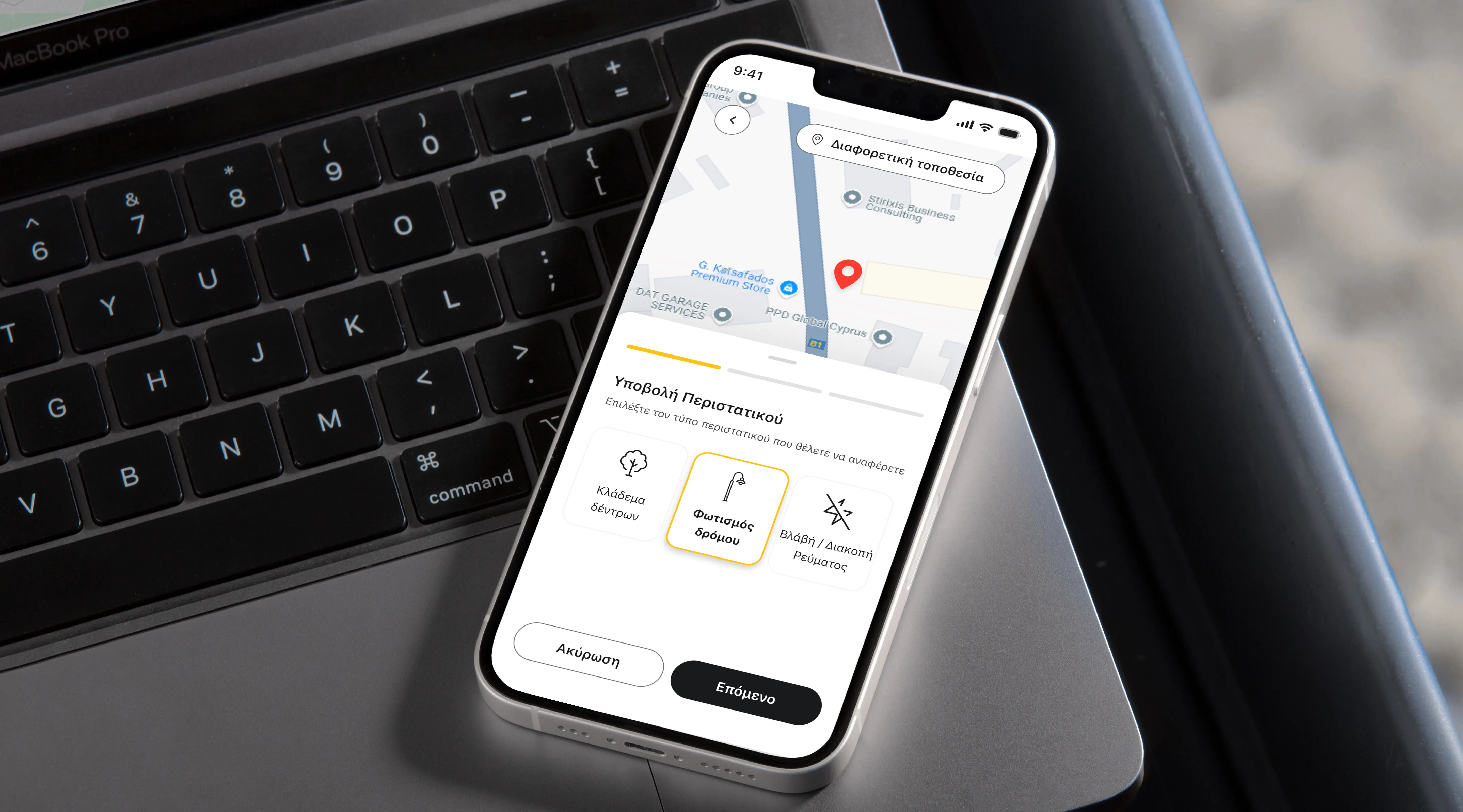 EAC incident reporting app redesign — mobile-first flow