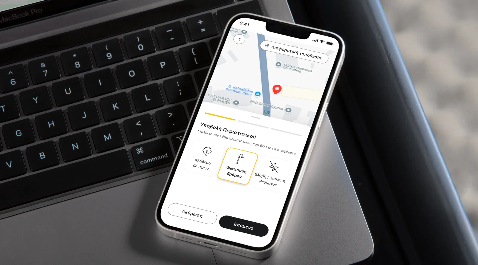 EAC incident reporting app redesign — mobile-first flow