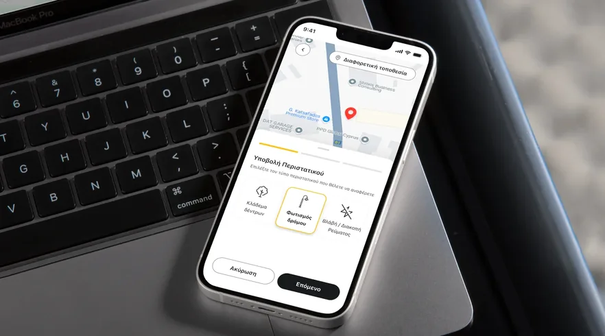 EAC incident reporting app redesign — mobile-first flow